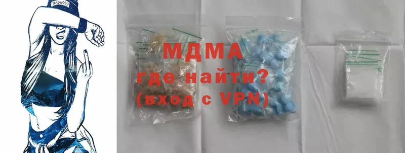 MDMA кристаллы  купить наркотик  Белозерск 